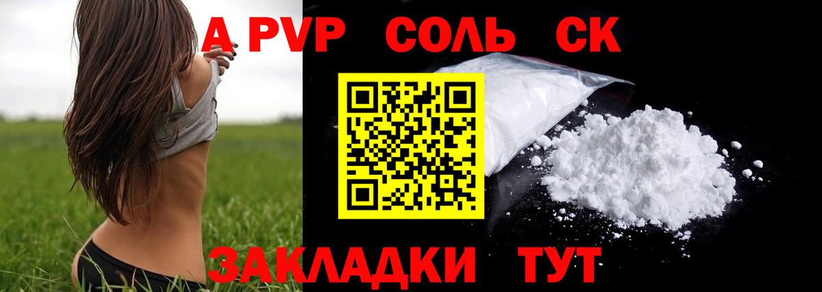 Ноябрьск  Alpha PVP мука  Alfa_PVP мука  Альфа ПВП  Вход с VPN 