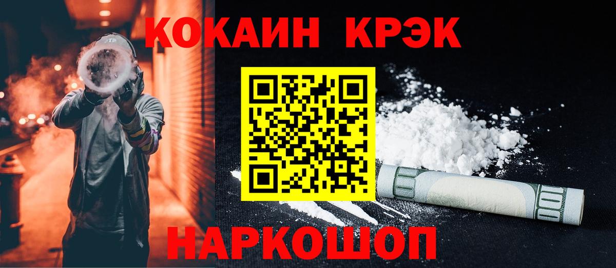 Кокаин Columbia  купить наркотик  Ноябрьск  Вход с VPN  COCAIN Колумбийский 