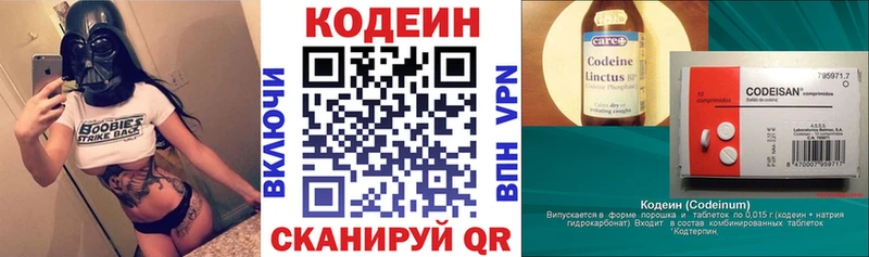 Кодеиновый сироп Lean Purple Drank  купить закладку  Ноябрьск 
