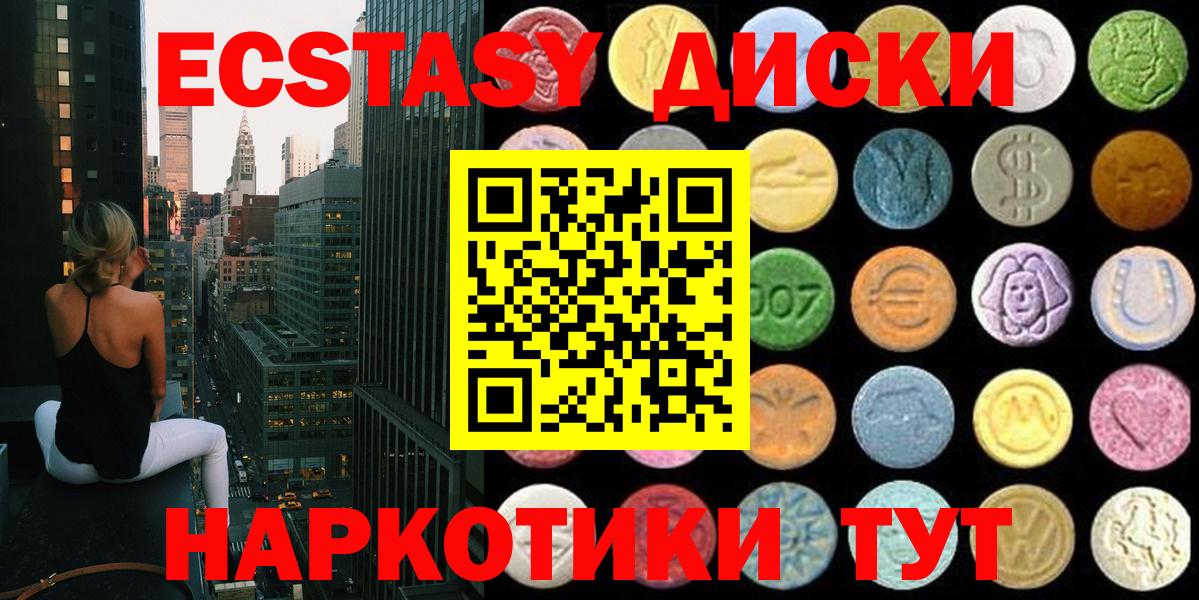 площадка Telegram  ЭКСТАЗИ  Вход с VPN  ЭКСТАЗИ 280 MDMA  ЭКСТАЗИ Philipp Plein  Ноябрьск 