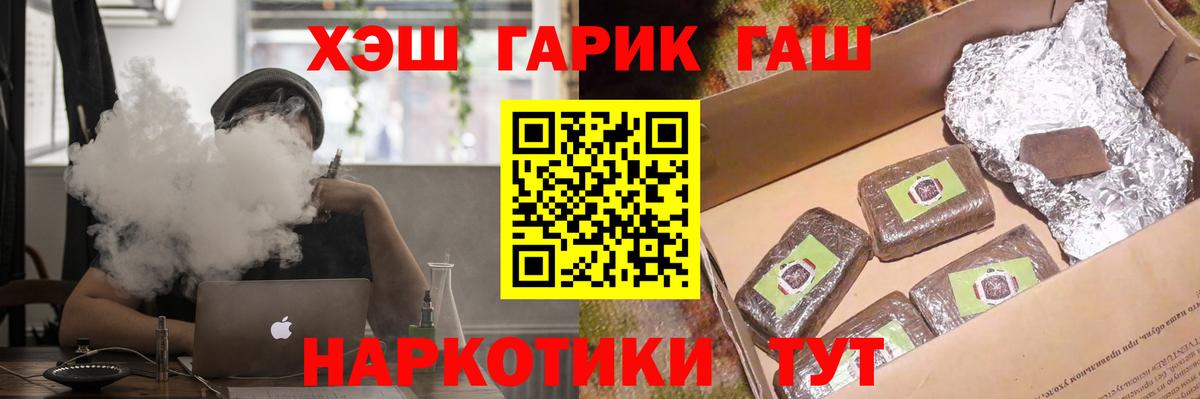 Ноябрьск  ГАШ Ice-O-Lator  Вход с VPN  ГАШ гашик 