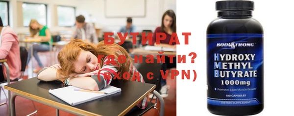 стафф Горняк