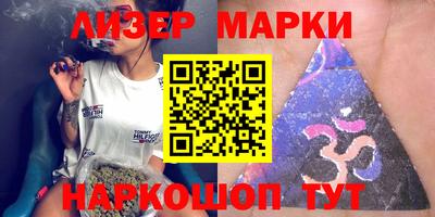 марки lsd Ставрополь