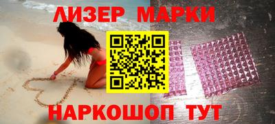 марки lsd Ставрополь