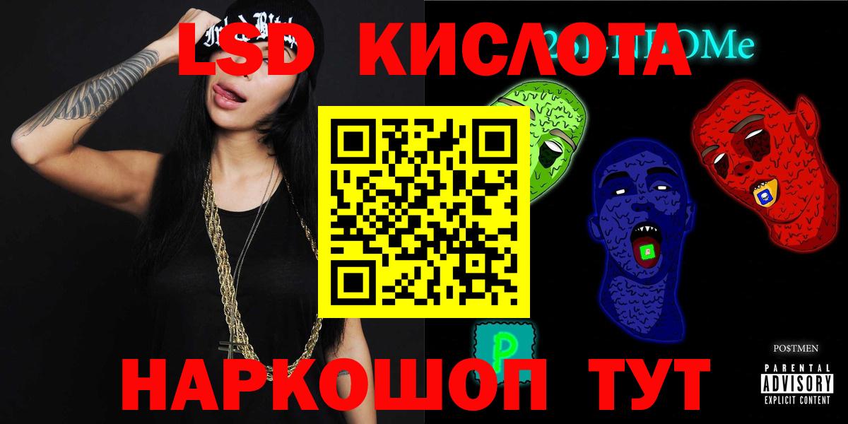 ЛСД экстази  Вход с VPN  ЛСД экстази ecstasy  Ноябрьск  ЛСД экстази кислота 
