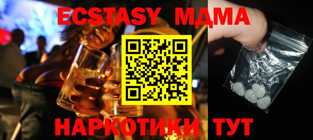 MDMA  МДМА Molly  Ноябрьск  Вход с VPN  MDMA кристаллы 