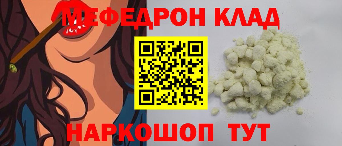Меф кристаллы Ноябрьск