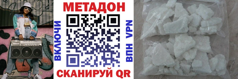 МЕТАДОН methadone закладки Ноябрьск