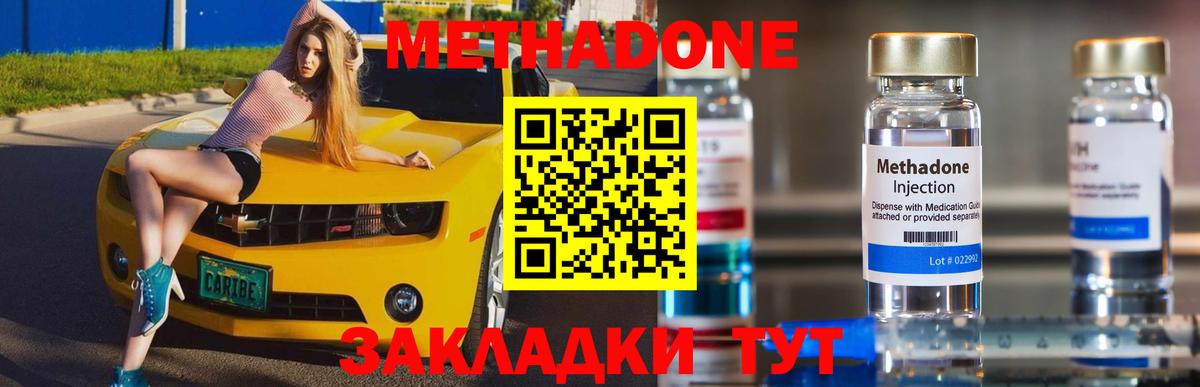 Ноябрьск  MEGA маркетплейс  Вход с VPN  МЕТАДОН VHQ 