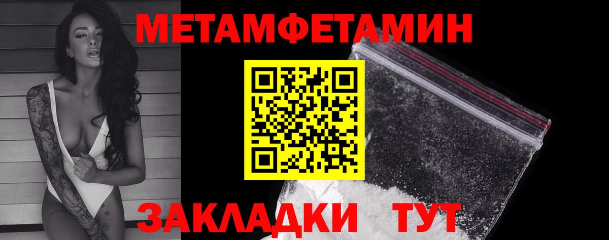 Ноябрьск  МЕТАМФЕТАМИН мет  Вход с VPN 