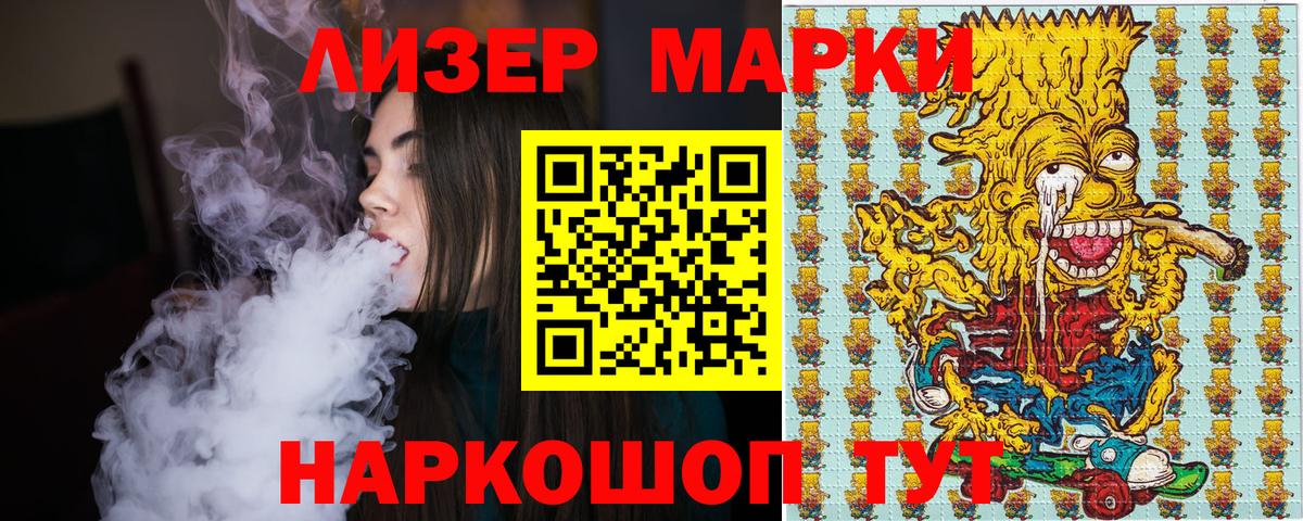 Марки NBOMe 1,8мг Ноябрьск