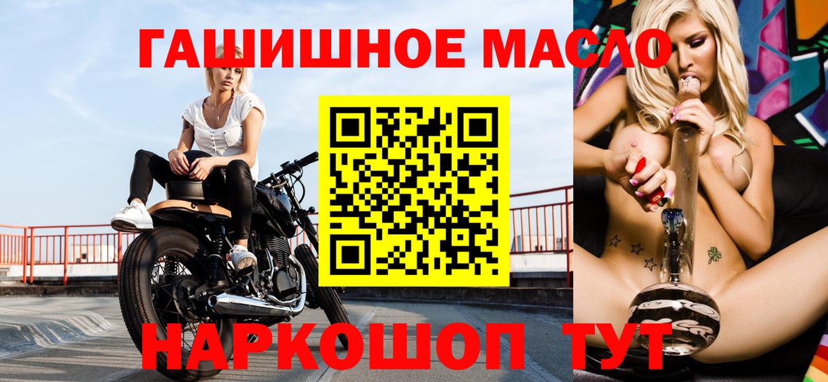 Ноябрьск  сколько стоит  Вход с VPN  ТГК вейп  Дистиллят ТГК гашишное масло 