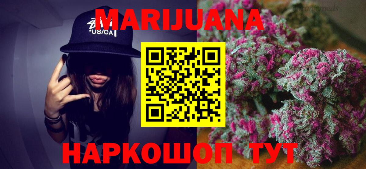 Марихуана тримм Ноябрьск